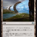 エルドラージランプ調整記