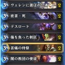 内なる炎プリースト