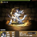 3月2日の日記