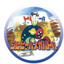 第5回 私費ビールメガバトル開催のお知らせ