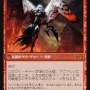 イニストラード新カード「大天使アヴァシン」降臨
