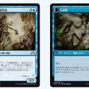 イニストラードいろいろ