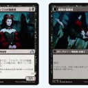イニストラードいろいろ