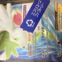 旭川で大勝利を収める。