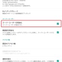 root化4(確認)