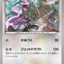 プテラ出すのむずい！！