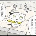 3月8日の日記