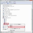 回避1(ドライバー削除)