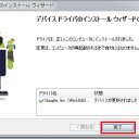 回避3(ドライバー入)