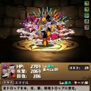 3月10日の日記