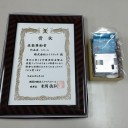 第２８回優秀板金製品技能フェア技能奨励賞
