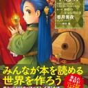 本好きの下剋上（書籍版）の６巻発売日出てるやん！！