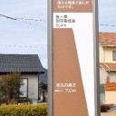 吉備路のいろどり５－備中高松城址５