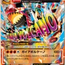 [ポケモンカード]フロリダ大会 マスター4位 グラナンス レシピ