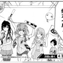 今週のワタモテ