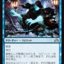 SOI）新カード雑感その6  《秘密の解明者、ジェイス》