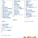 塾長先生まさかの晴れる屋デビュー