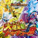 2016《デュエ祭～12th & トッキュー8》