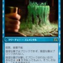 【イニ影】神出鬼没な拷問者/陰湿な霧