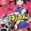 2016年春アニメ事前リスト