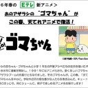 2016年春アニメ事前リスト