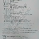 第3回 Duel Masters非公認大会