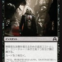 【イニ影】《無慈悲な決意》は使えるか？