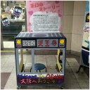 茶臼山信太郎さんがいない