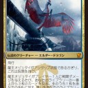 新環境スタンダード　デッキレシピ　『エスパードラゴン』