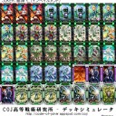 イベントで使ったデッキと、僕はバニーガールが好きだという話