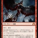 赤単系グルラーと見るイニストラードを覆う影