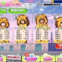 【戦車道大作戦！】1年生戦隊とレオポン