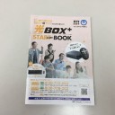 「光ＢＯＸ」が届きました。