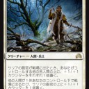 真木孝一郎によろしく　イニストラードを覆う影【白編】