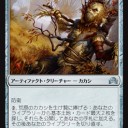 【イニ影】《荒原のカカシ》があれば吉