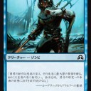 真木孝一郎によろしく　イニストラードを覆う影【青・黒編】