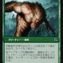 《ナッターノールズの隠遁者》は、メインで良いのか？