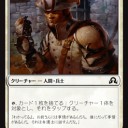 【イニ影】《厳格な巡邏官》について語らねばなるまい