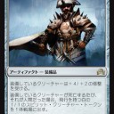 【イニ影】《処刑者の板金鎧》