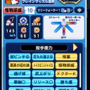 【パワプロ】S5中継ぎ出来た！