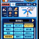 【パワプロ】S5中継ぎ出来た！