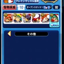 【パワプロ】S5中継ぎ出来た！