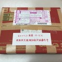 平成２７年度補正「ものづくり・商業・サービス新展開支援補助金」に応募