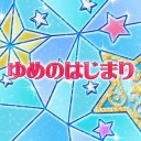 アイカツスターズ