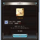 朱雀光剣