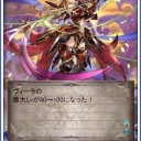 ヴィーラ様と最終上限解放