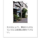4月13日の日記