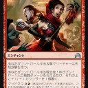 SOIドラフト　君に赤黒の極意を伝授しよう