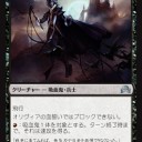 SOIドラフト　君に赤黒の極意を伝授しよう