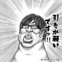 氷結の画太郎メーカーで自画像作ったやで～。